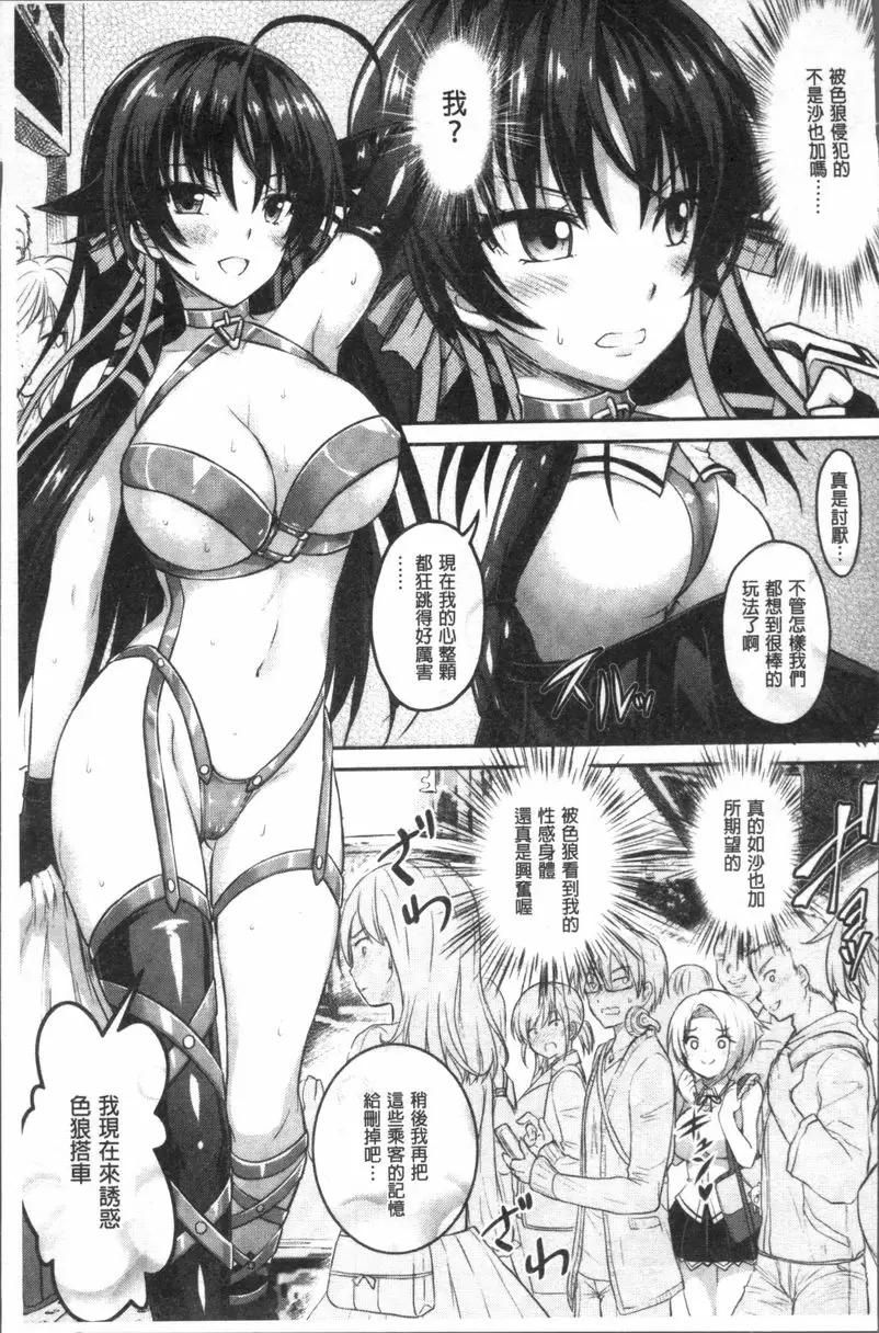 [A漫] Curse Eater 咒詛喰食師 Induce Pervert! 10