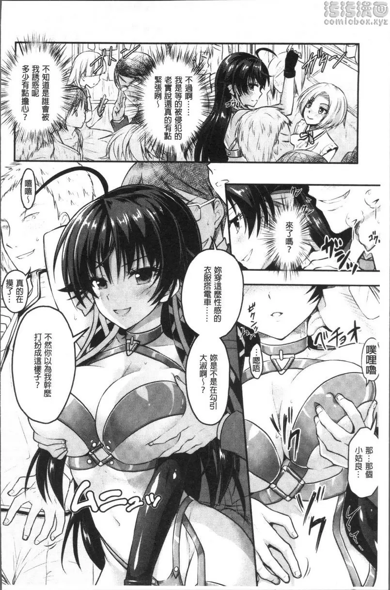 [A漫] Curse Eater 咒詛喰食師 Induce Pervert! 11