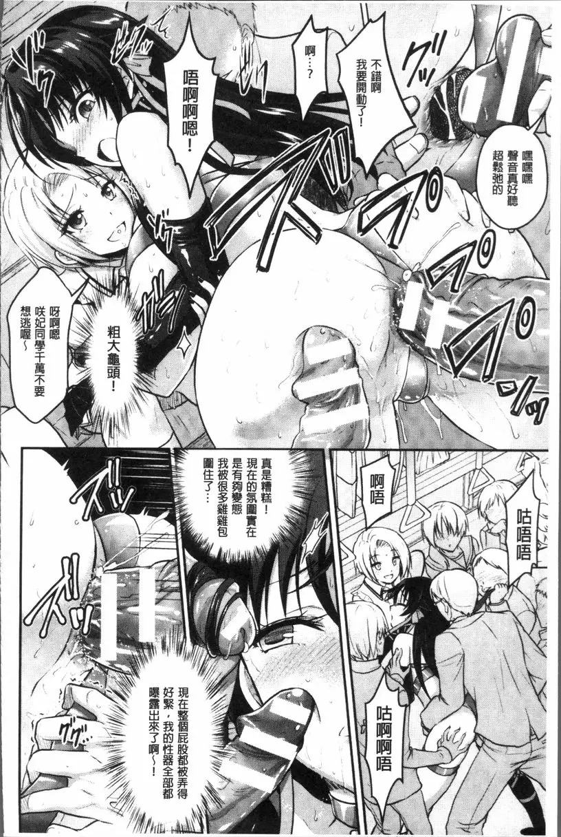 [A漫] Curse Eater 咒詛喰食師 Induce Pervert! 15