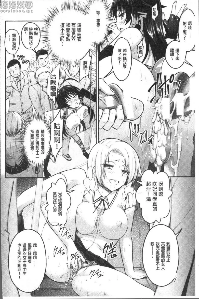 [A漫] Curse Eater 咒詛喰食師 Induce Pervert! 17