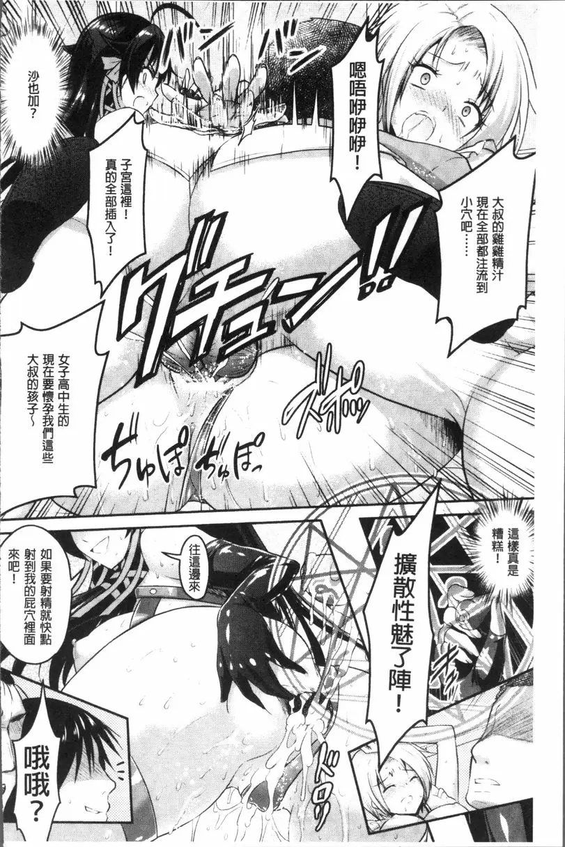 [A漫] Curse Eater 咒詛喰食師 Induce Pervert! 19