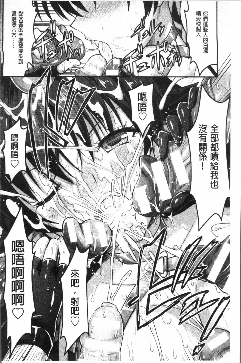 [A漫] Curse Eater 咒詛喰食師 Induce Pervert! 21