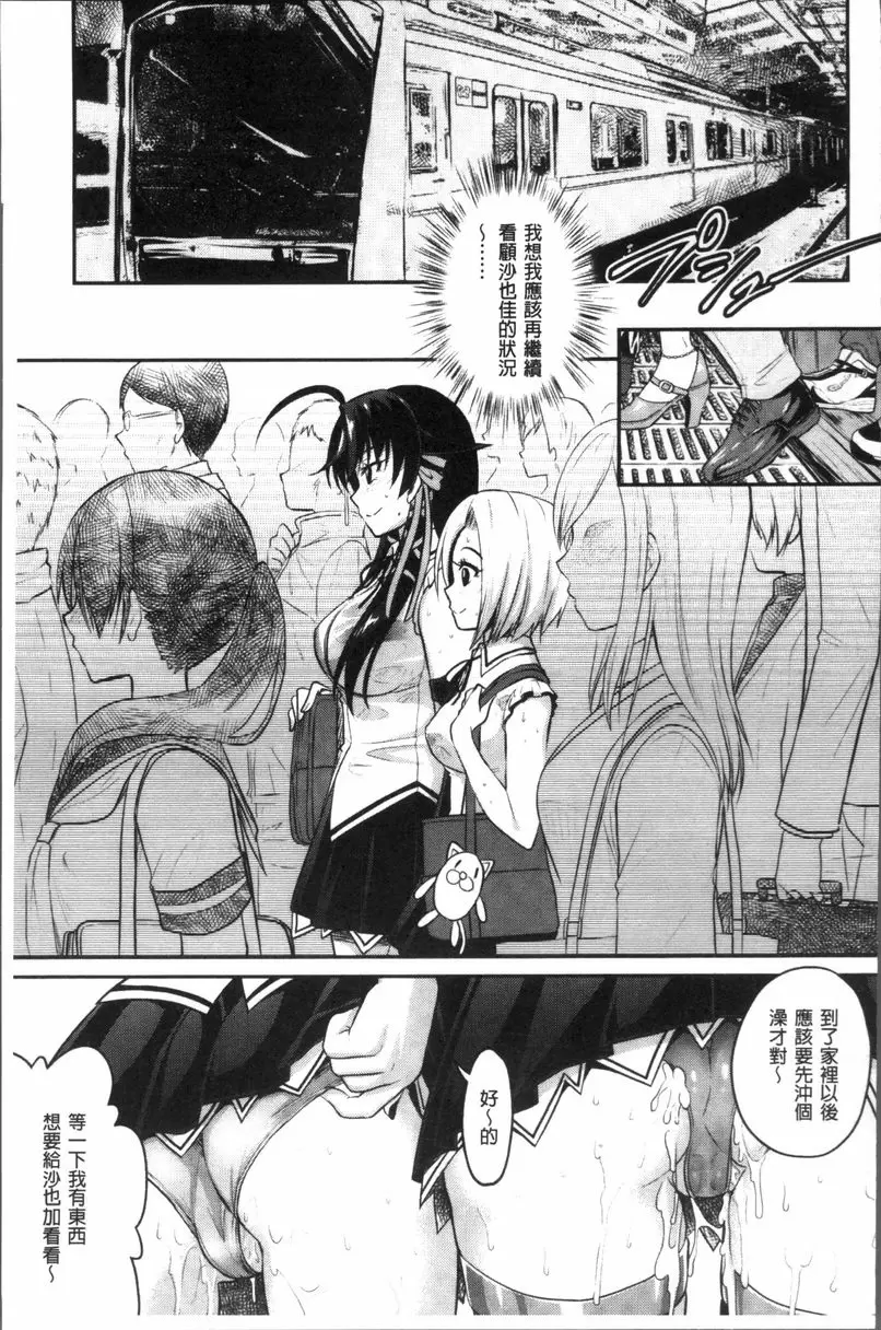 [A漫] Curse Eater 咒詛喰食師 Induce Pervert! 24