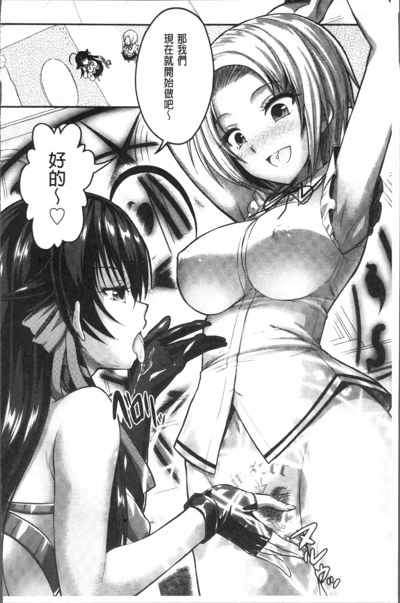 [A漫] Curse Eater 咒詛喰食師 Induce Pervert! 25