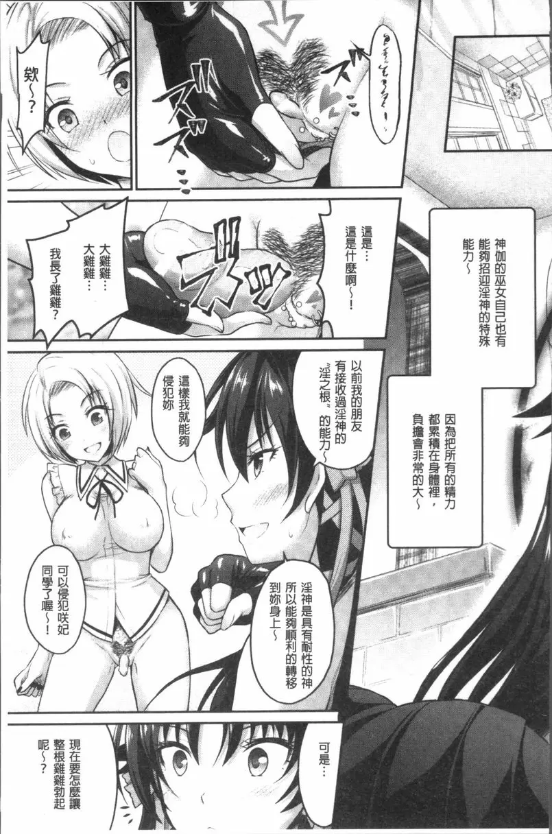 [A漫] Curse Eater 咒詛喰食師 Induce Pervert! 26