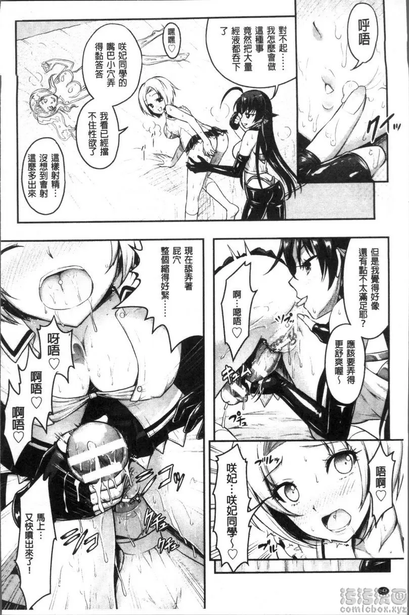[A漫] Curse Eater 咒詛喰食師 Double Dependence 5