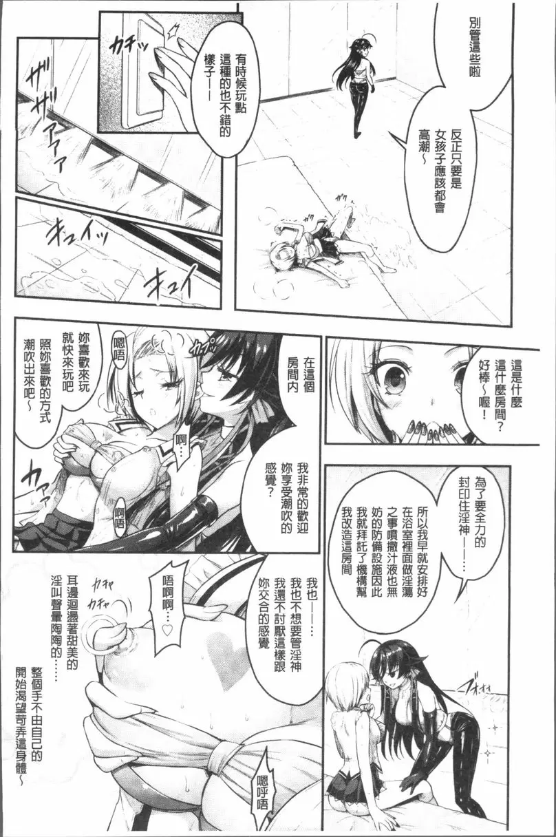 [A漫] Curse Eater 咒詛喰食師 Double Dependence 9