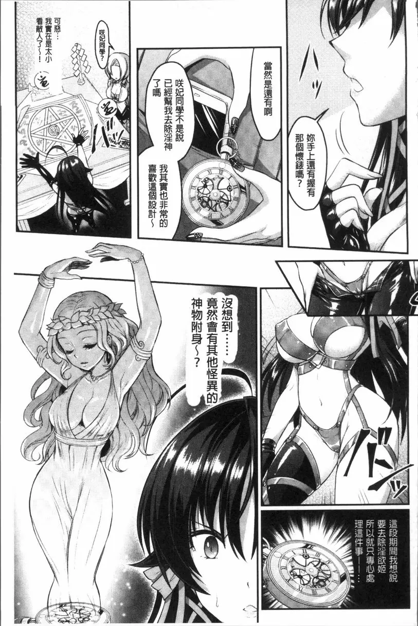 [A漫] Curse Eater 咒詛喰食師 Double Dependence 12