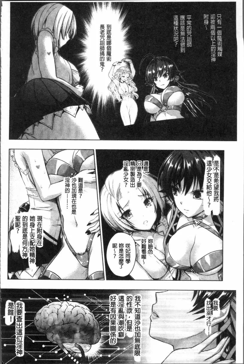 [A漫] Curse Eater 咒詛喰食師 Double Dependence 13