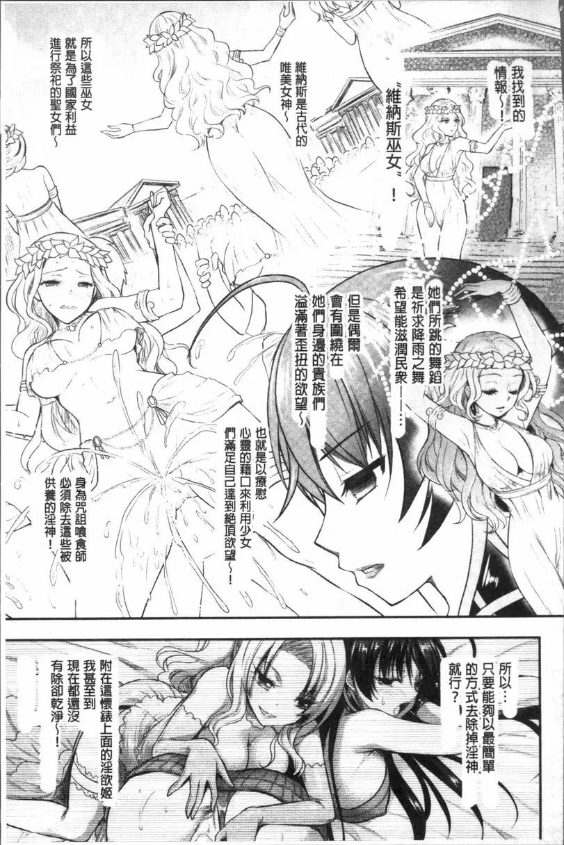 [A漫] Curse Eater 咒詛喰食師 Double Dependence 14