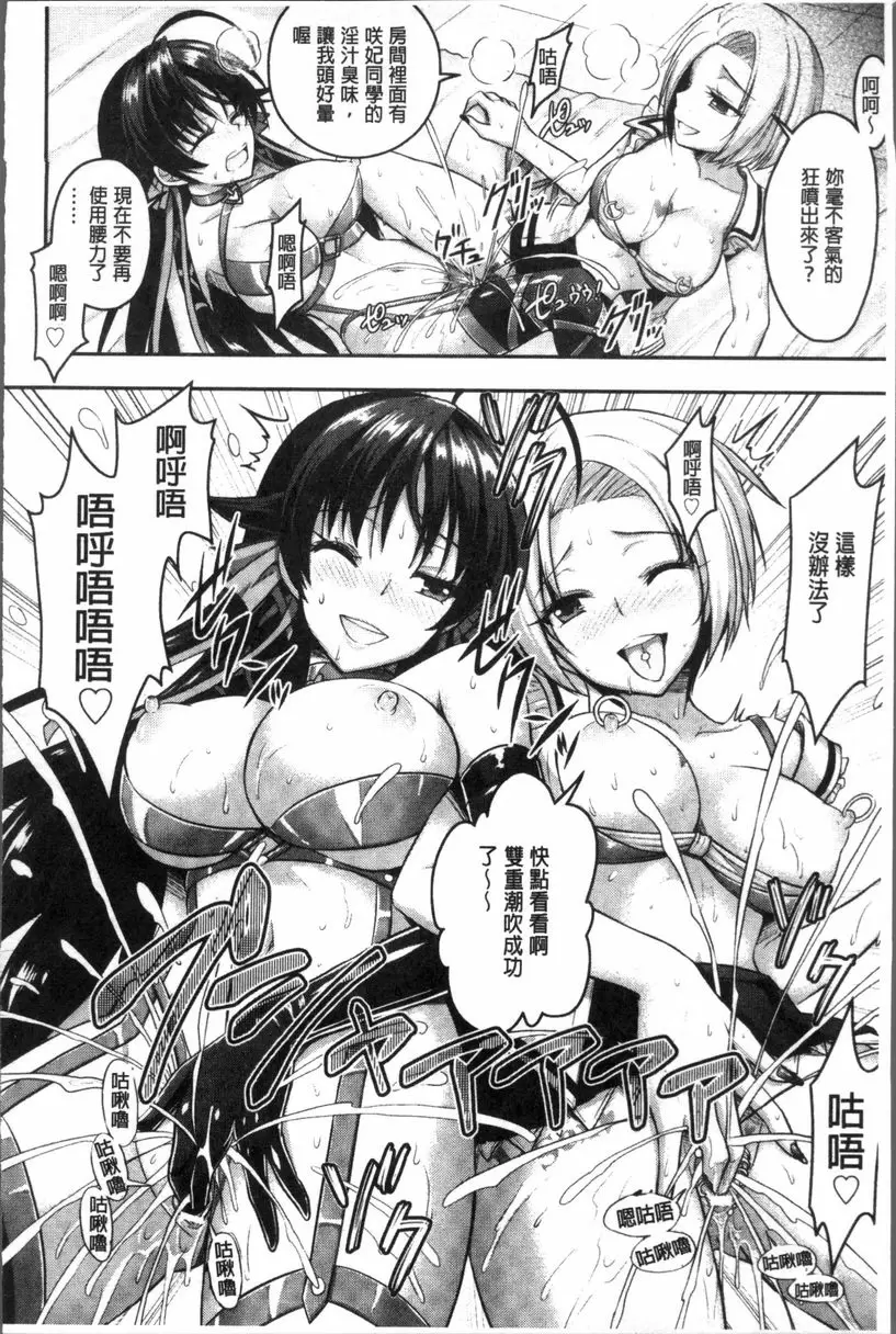 [A漫] Curse Eater 咒詛喰食師 Double Dependence 29