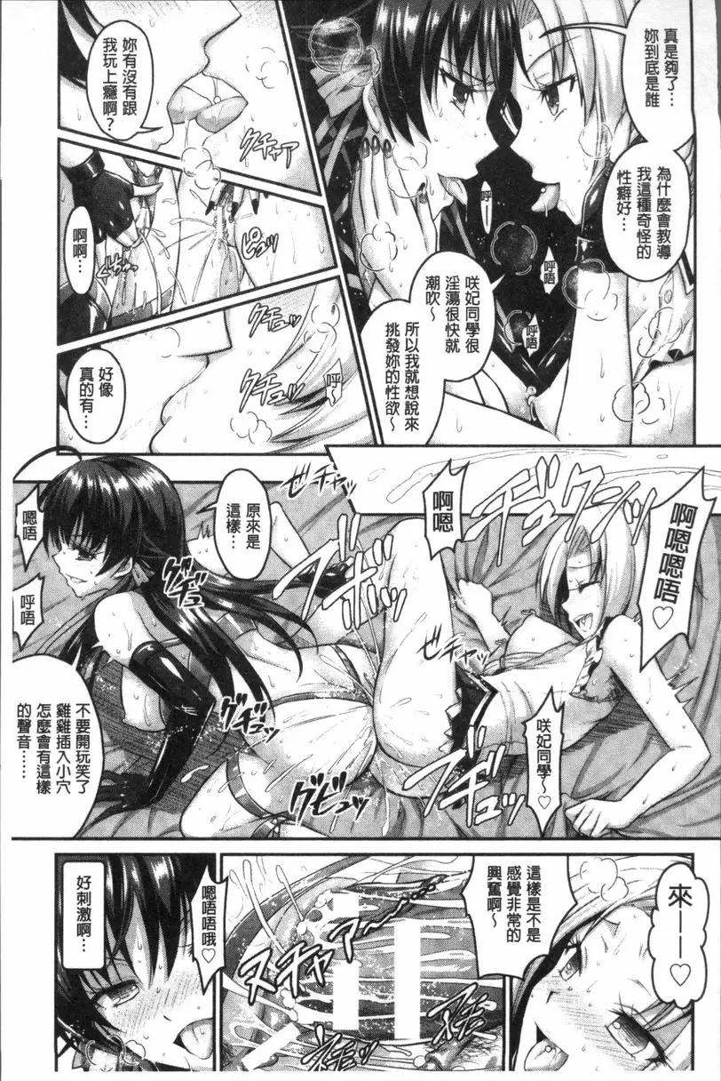 [A漫] Curse Eater 咒詛喰食師 Double Dependence 30