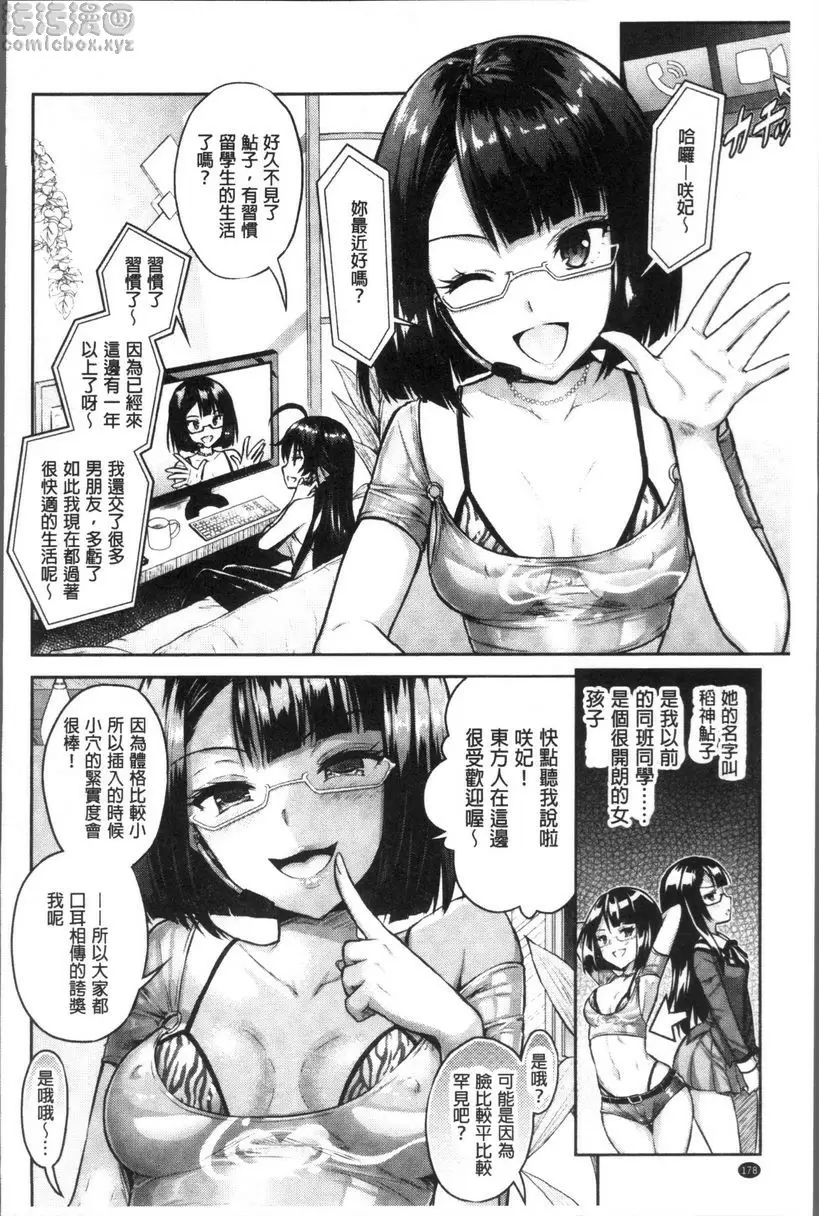 [A漫] Curse Eater 咒詛喰食師 Intermission 3