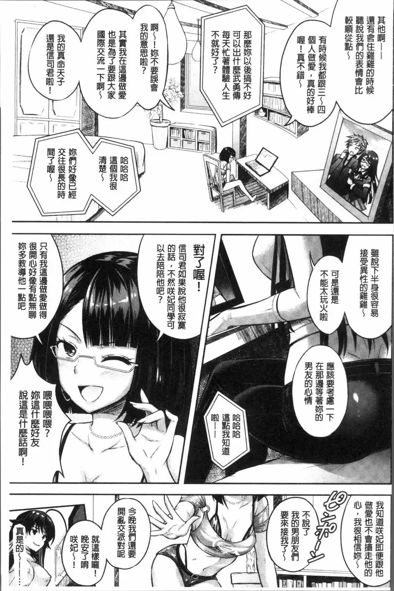 [A漫] Curse Eater 咒詛喰食師 Intermission 4
