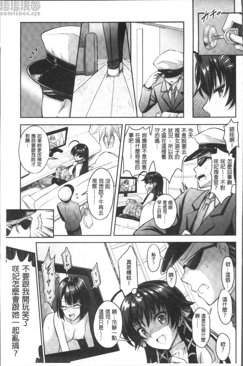 [A漫] Curse Eater 咒詛喰食師 Intermission 10