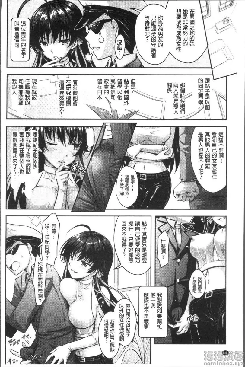 [A漫] Curse Eater 咒詛喰食師 Intermission 11
