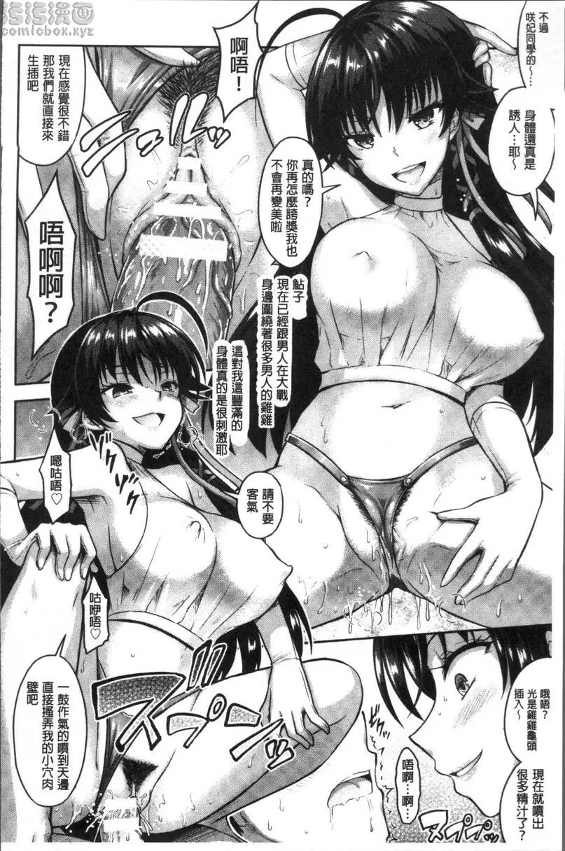 [A漫] Curse Eater 咒詛喰食師 Intermission 13