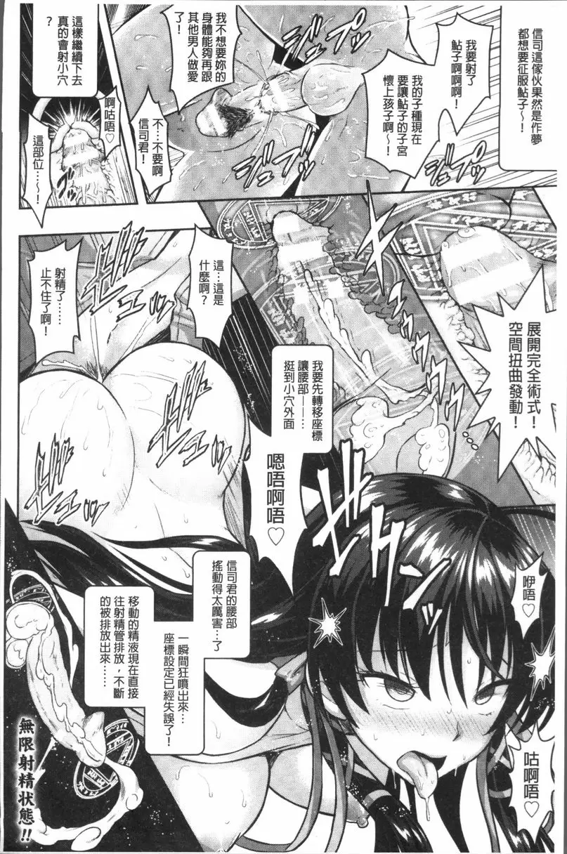 [A漫] Curse Eater 咒詛喰食師 Intermission 19