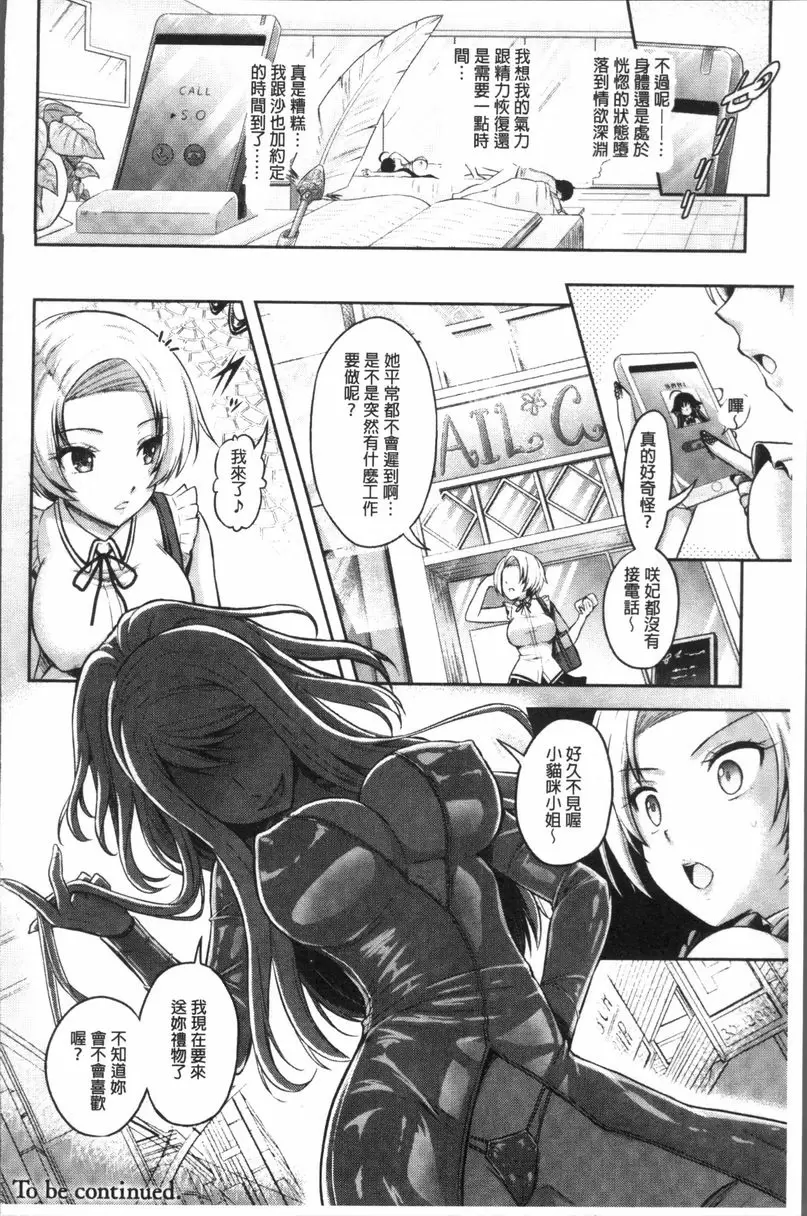 [A漫] Curse Eater 咒詛喰食師 Intermission 23