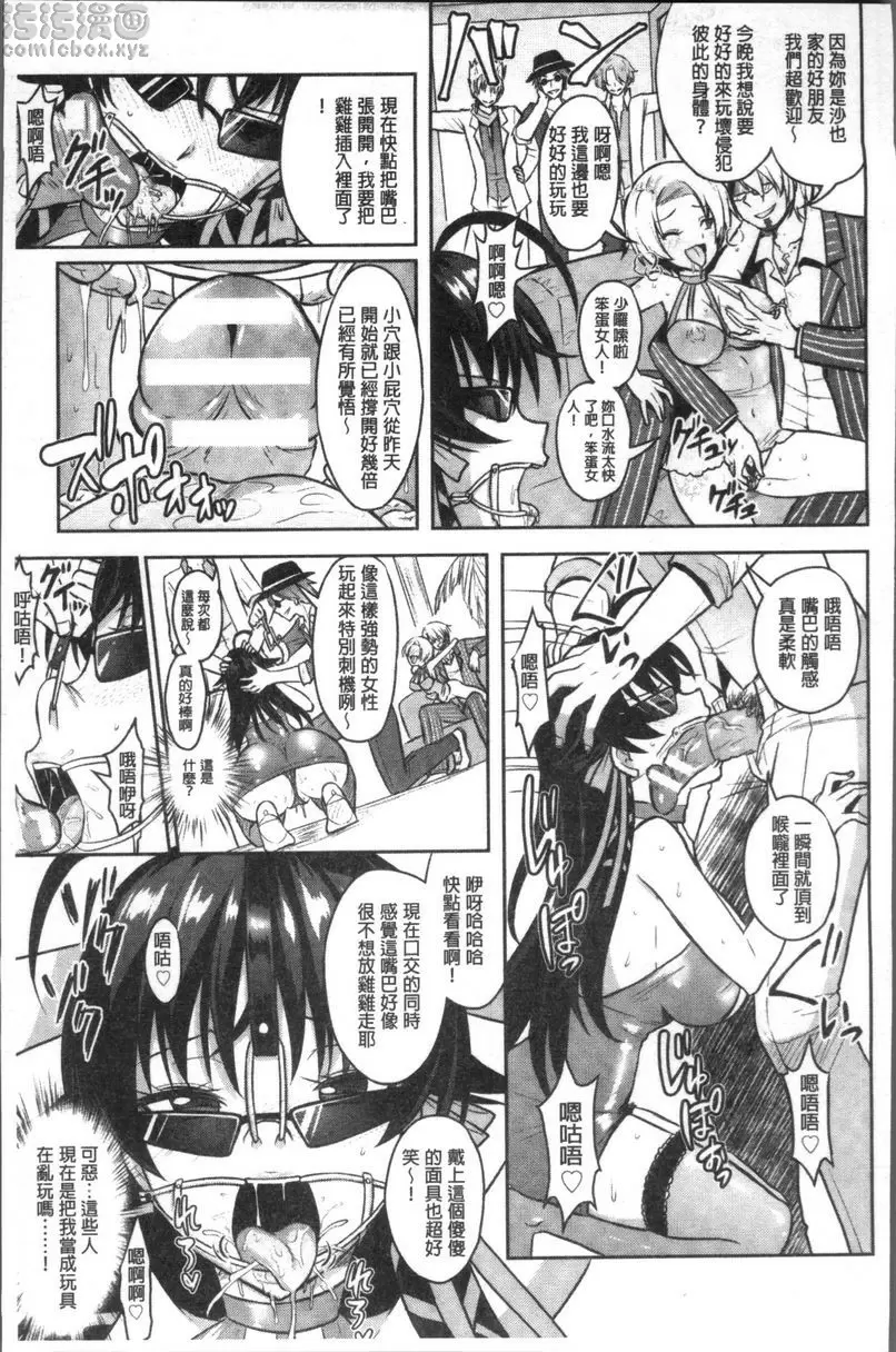 [A漫] Curse Eater 咒詛喰食師 Outrageous Orgy Party 1