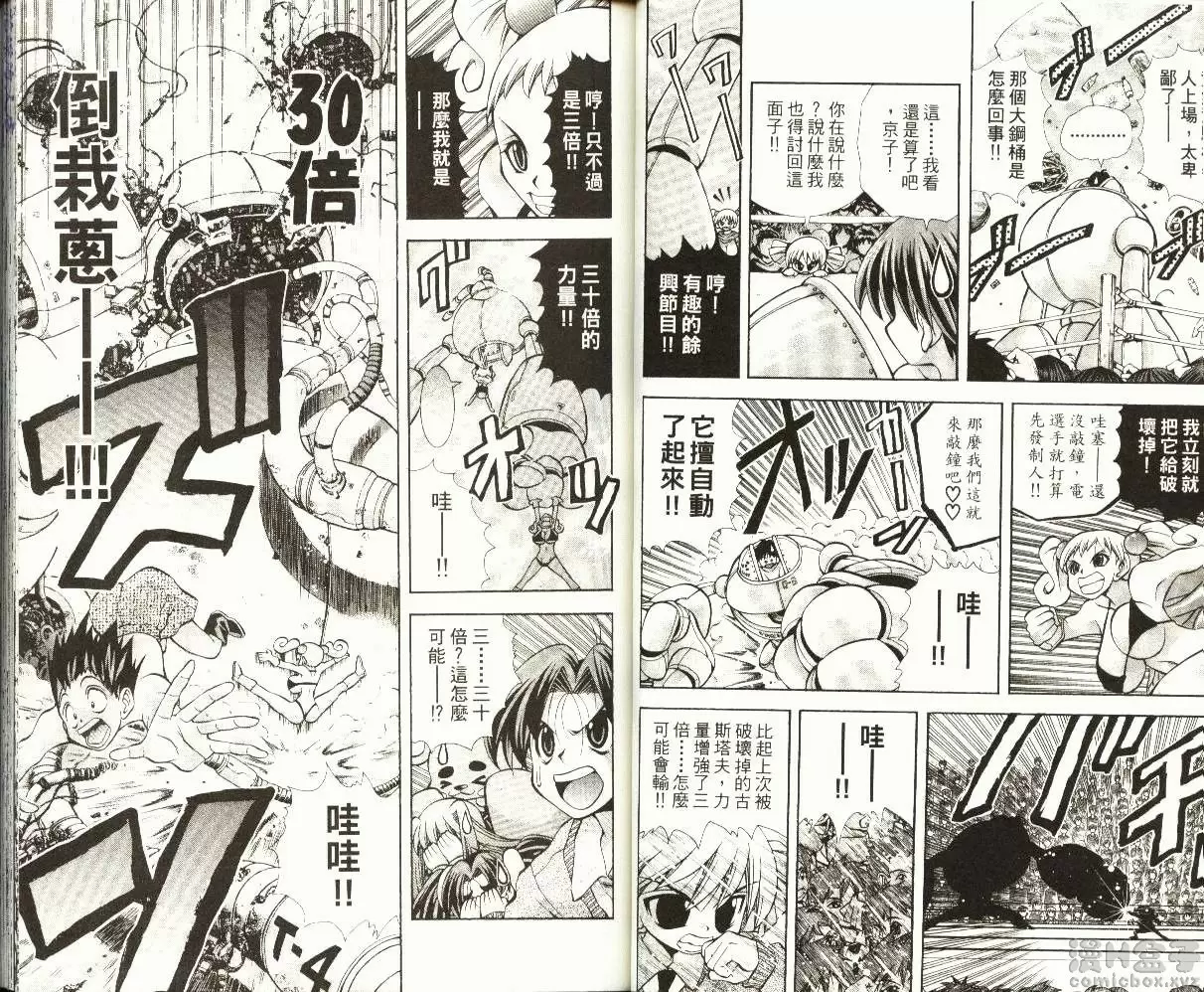 [成人漫画] 巨乳学园 9 vol.73 怪力美少女 2