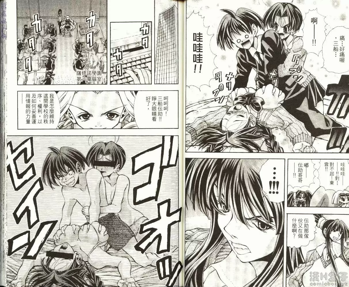 [H漫] 巨乳学园 9 vol.74 银天蝶出击 2