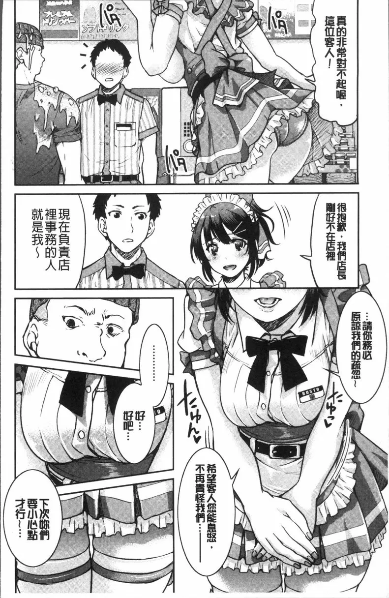 [H漫] 捆綁憧憬的前輩 掙脫不能 現抓餐廳服務生前輩緊縛美味丼 9