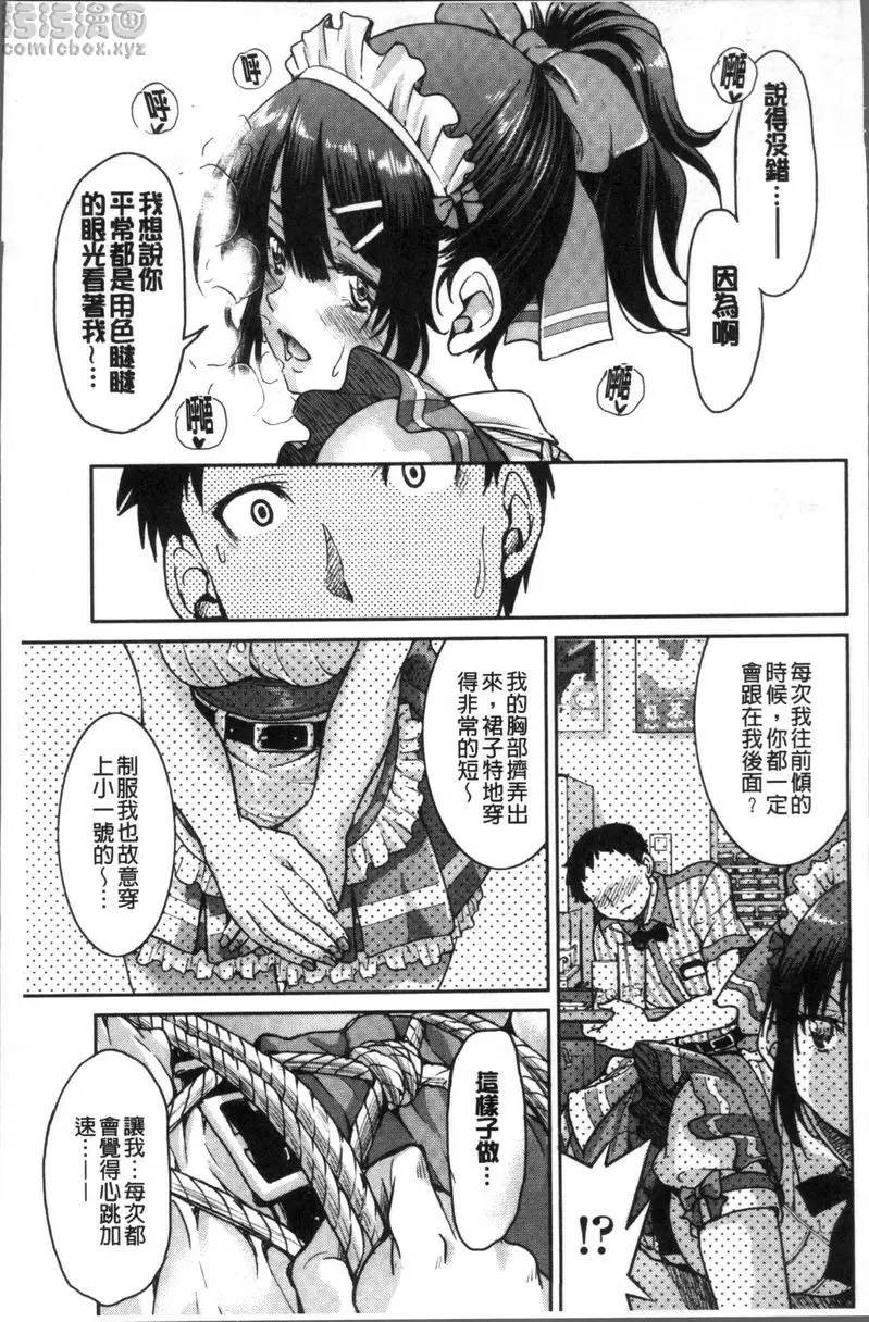 [H漫] 捆綁憧憬的前輩 掙脫不能 現抓餐廳服務生前輩緊縛美味丼 24
