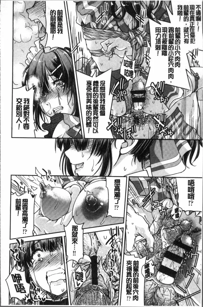 [H漫] 捆綁憧憬的前輩 掙脫不能 現抓餐廳服務生前輩緊縛美味丼 31