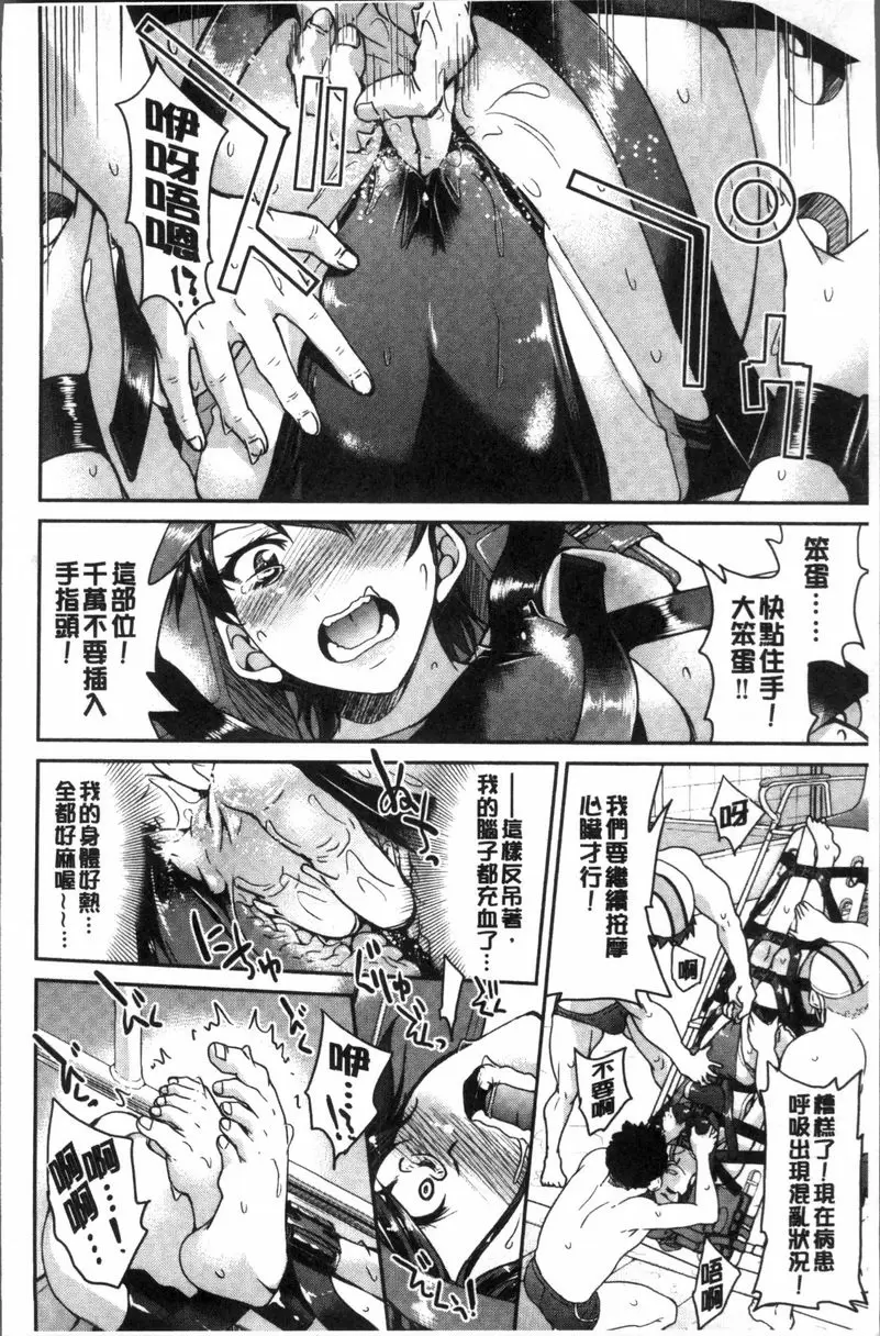 [成人漫画] 捆綁憧憬的前輩 掙脫不能 救生員學姐被綁在擔架上 11