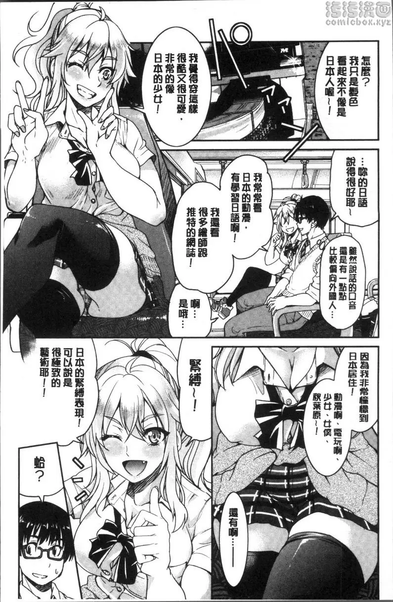 [A漫] 捆綁憧憬的前輩 掙脫不能 日式緊縛 藝術篇 2