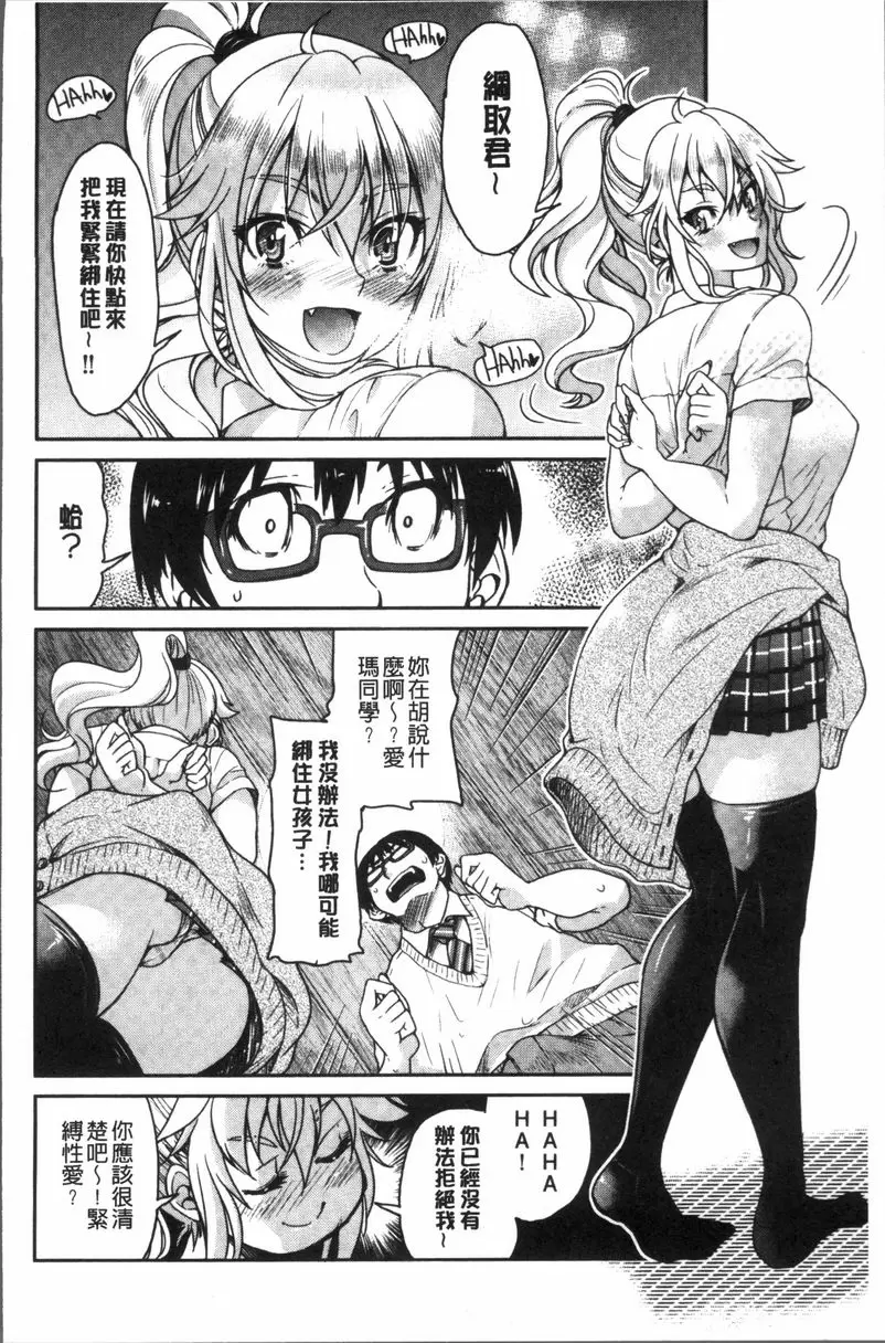 [A漫] 捆綁憧憬的前輩 掙脫不能 日式緊縛 藝術篇 5