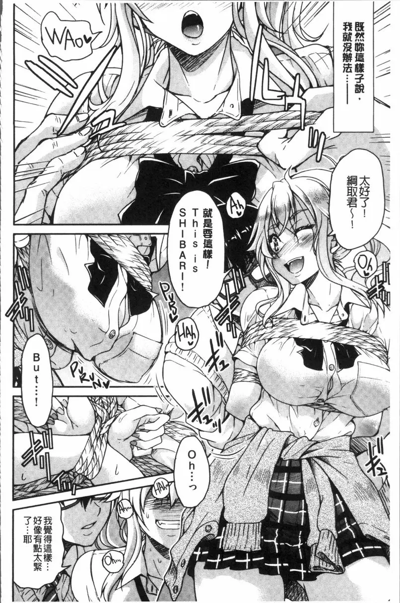 [A漫] 捆綁憧憬的前輩 掙脫不能 日式緊縛 藝術篇 9