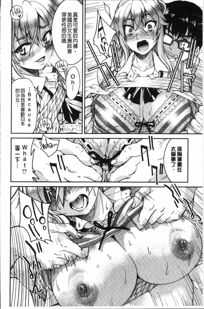 [A漫] 捆綁憧憬的前輩 掙脫不能 日式緊縛 藝術篇 13
