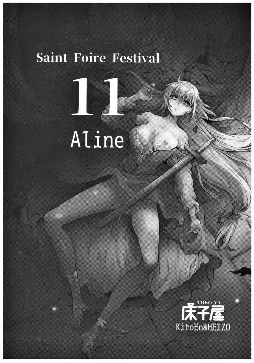 [禁漫] Saint Foire Festival 11 Aline Saint Foire Festival 11 Aline 1