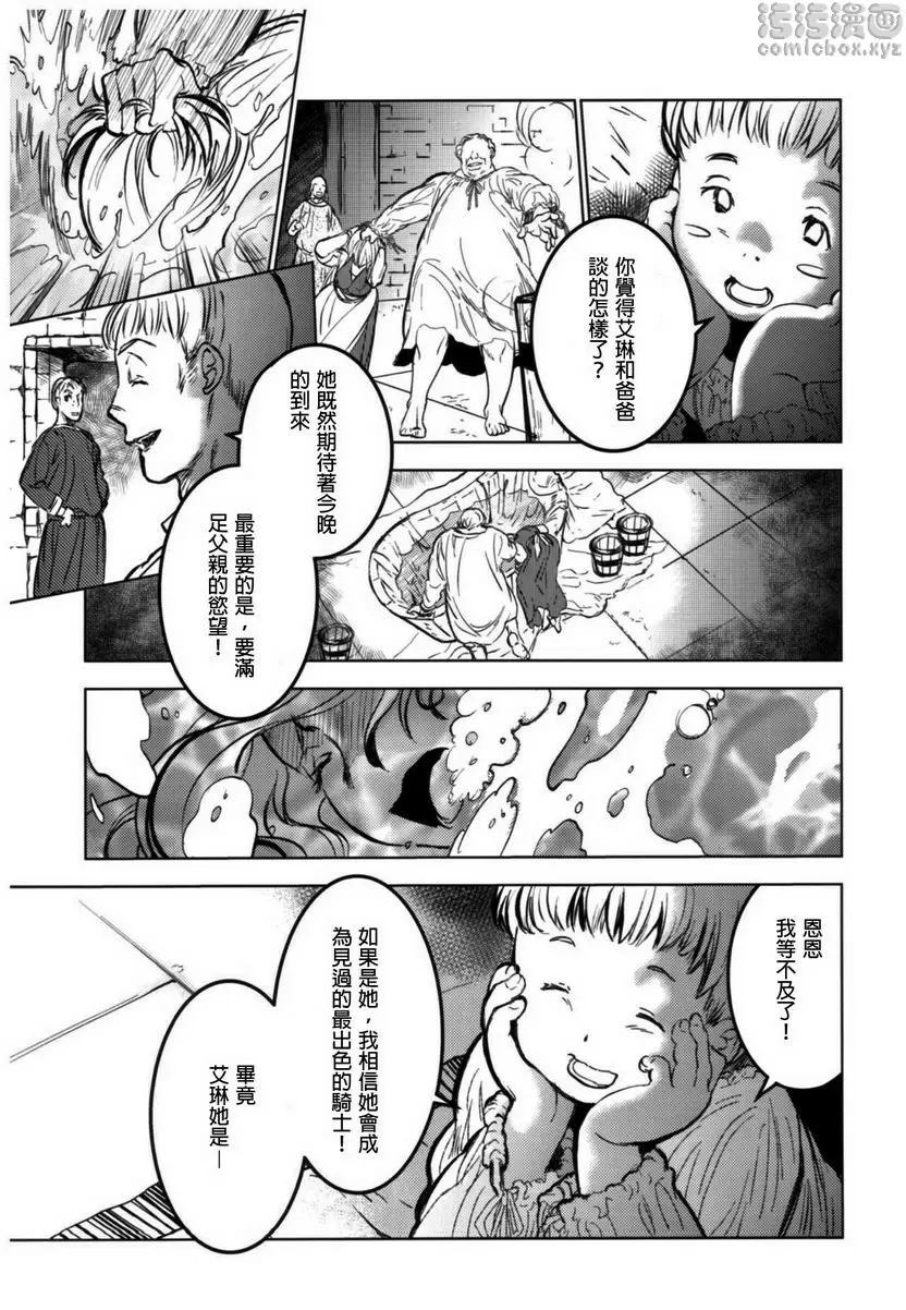 [禁漫] Saint Foire Festival 11 Aline Saint Foire Festival 11 Aline 10