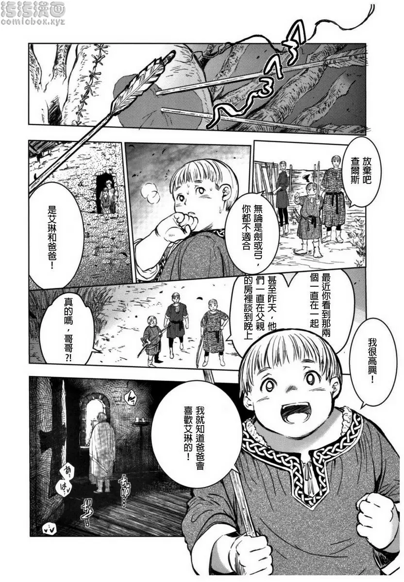 [禁漫] Saint Foire Festival 11 Aline Saint Foire Festival 11 Aline 19