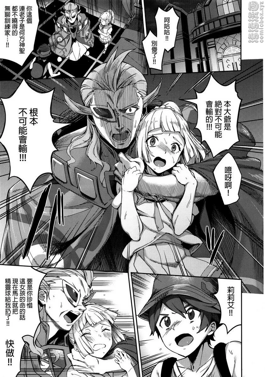 [A漫] 究極異獸爲什麽會這樣 3 究極異獸爲什麽會這樣 3 1