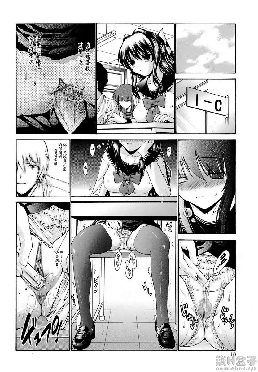 [A漫] 輪姦姊妹 vol.1 轮奸姐妹 6