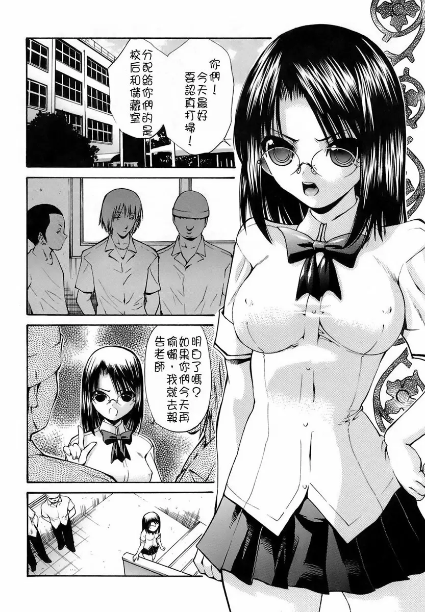[A漫] 輪姦姊妹 vol.2 委员长受难 1
