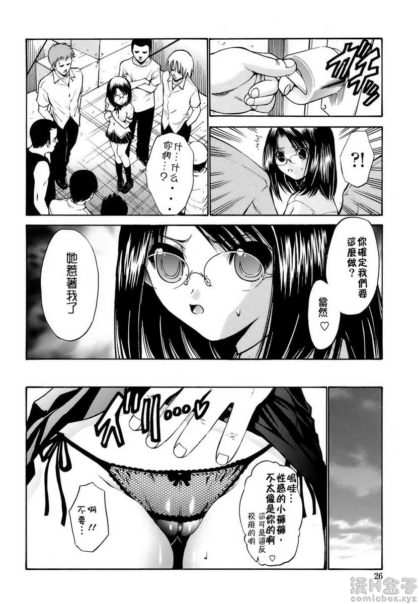 [A漫] 輪姦姊妹 vol.2 委员长受难 3