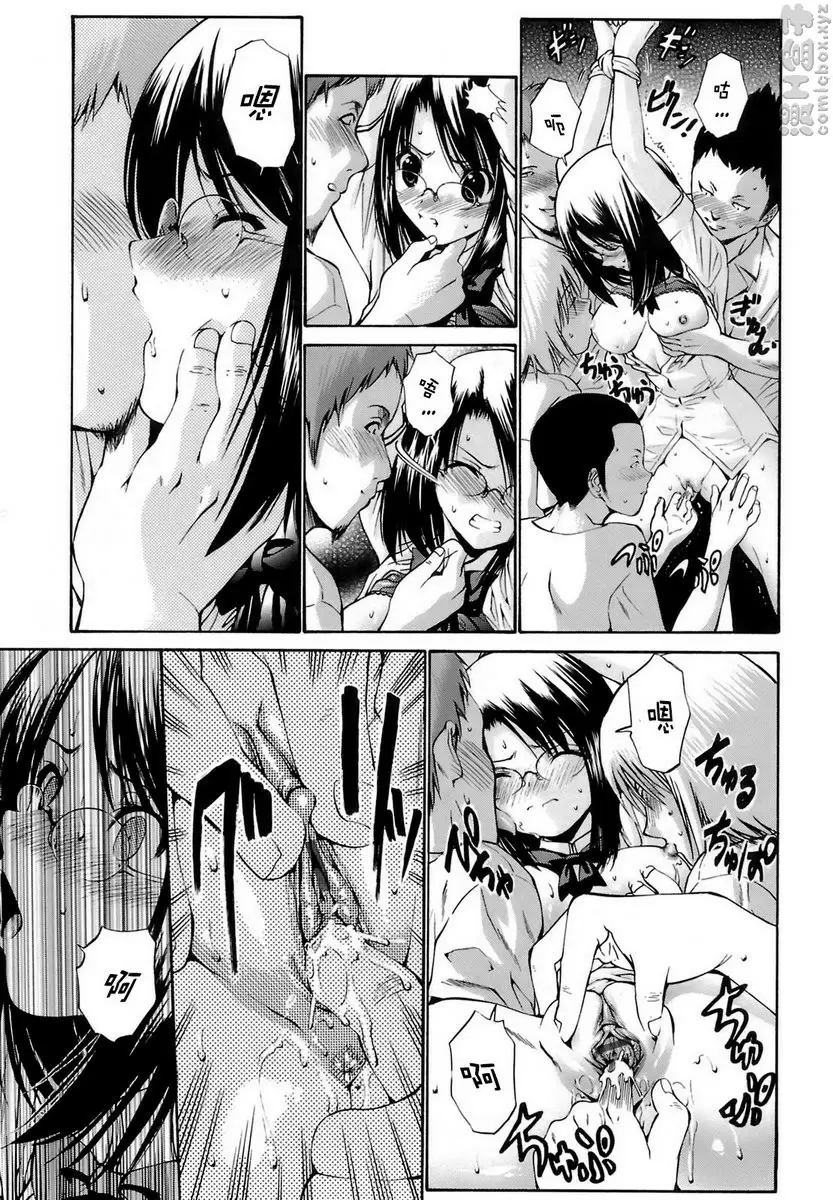 [A漫] 輪姦姊妹 vol.2 委员长受难 6