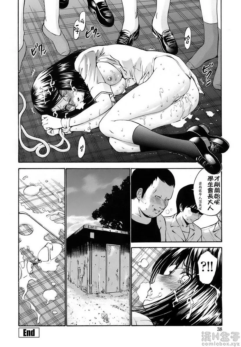[A漫] 輪姦姊妹 vol.2 委员长受难 15