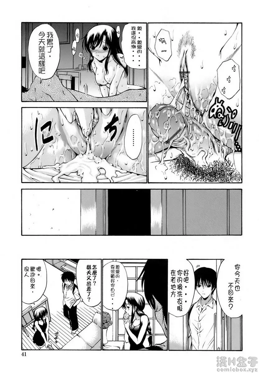 [A漫] 輪姦姊妹 vol.3 姐夫人 前篇 2
