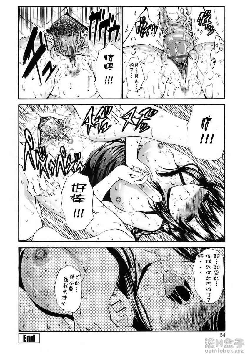 [A漫] 輪姦姊妹 vol.3 姐夫人 前篇 15