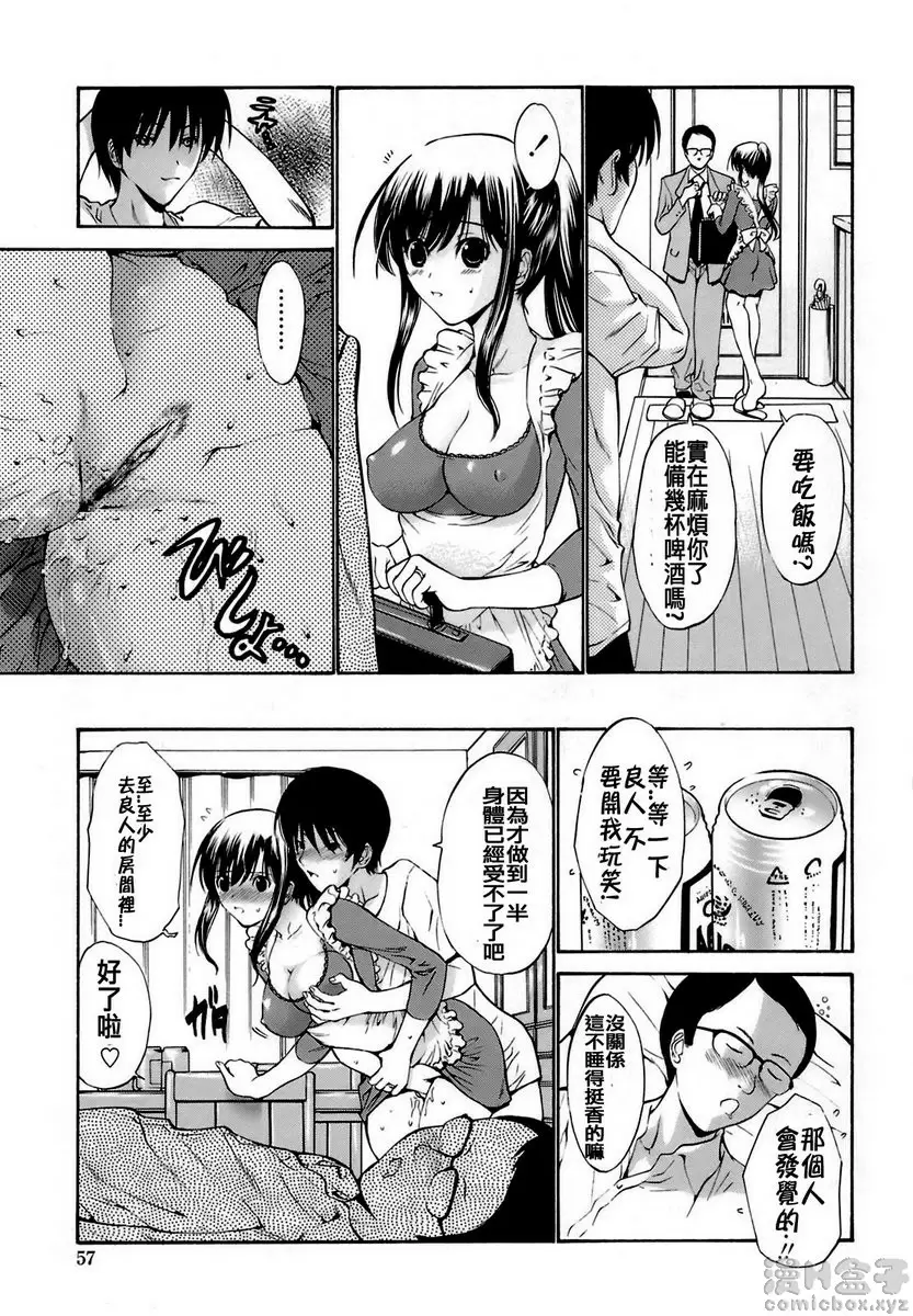[成人漫画] 輪姦姊妹 vol.4 姐夫人 后篇 2