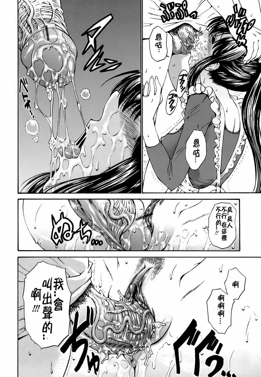 [成人漫画] 輪姦姊妹 vol.4 姐夫人 后篇 5