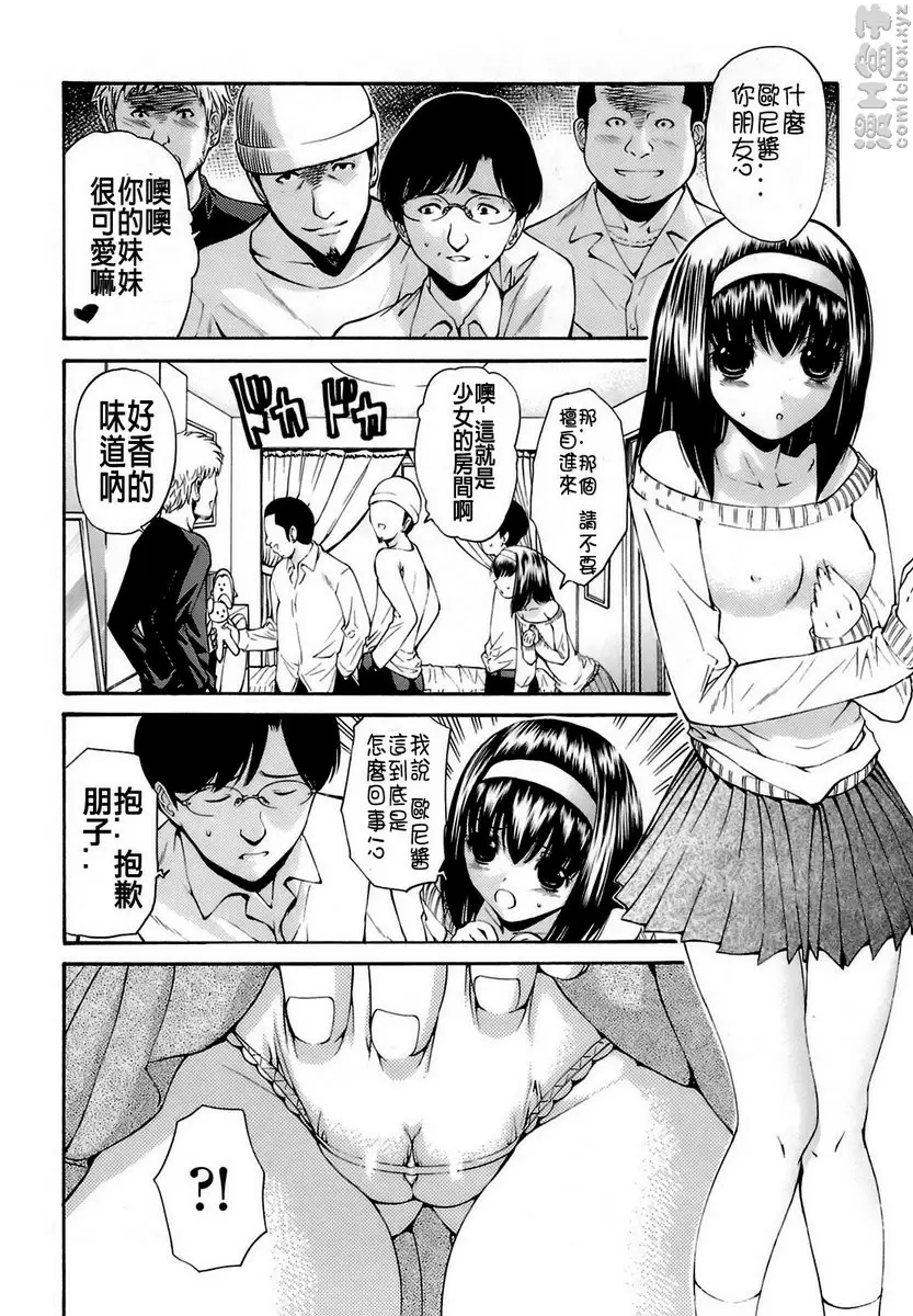 [禁漫] 輪姦姊妹 vol.5 朋子... 1
