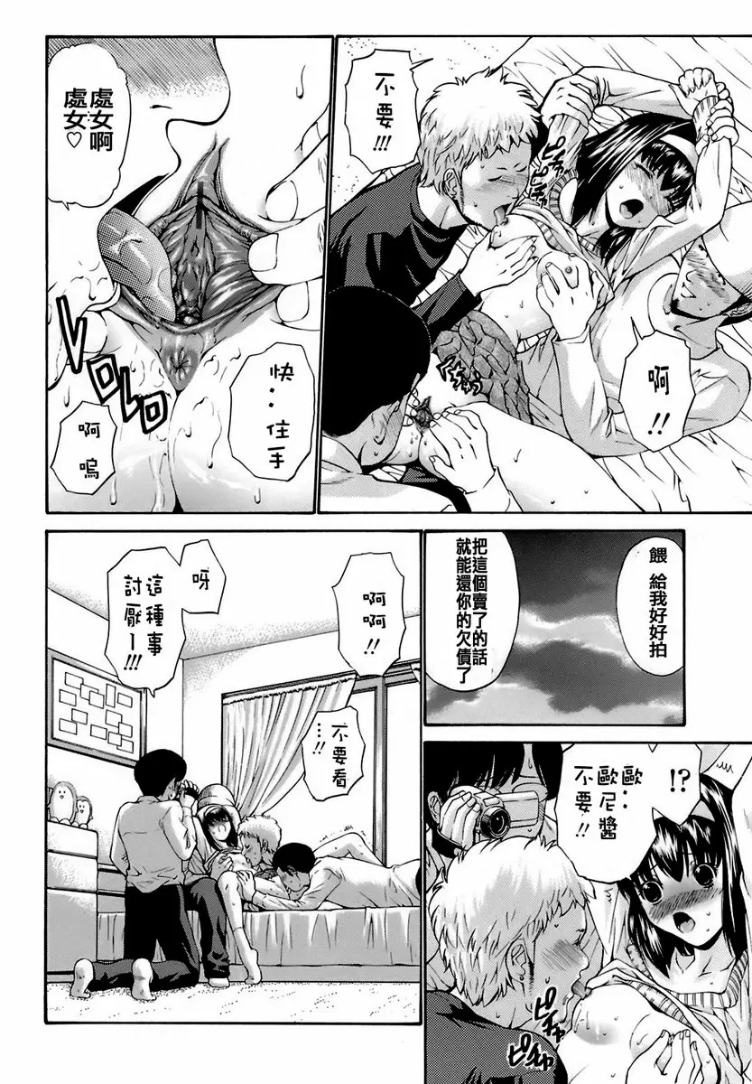 [禁漫] 輪姦姊妹 vol.5 朋子... 3
