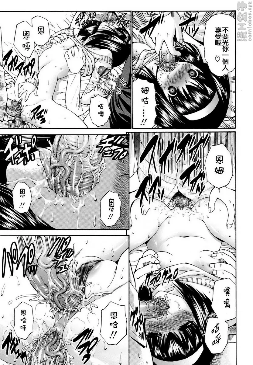 [禁漫] 輪姦姊妹 vol.5 朋子... 12